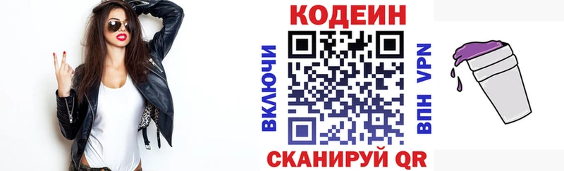 Codein Purple Drank  мега маркетплейс  Лениногорск 