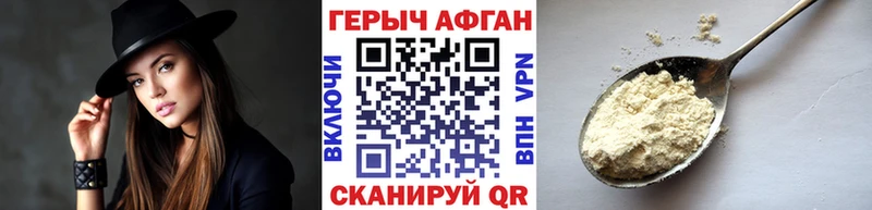 ГЕРОИН Афган Лениногорск